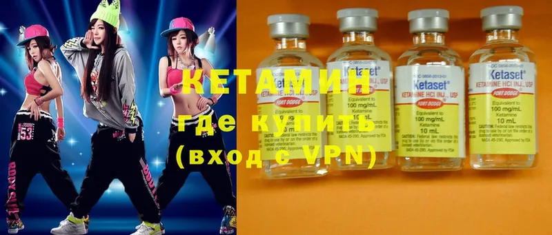 КЕТАМИН ketamine  Раменское 