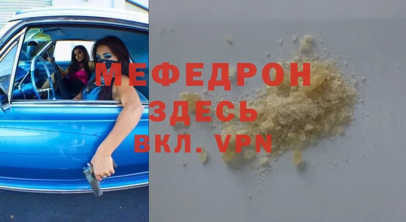 Мефедрон mephedrone  Раменское 